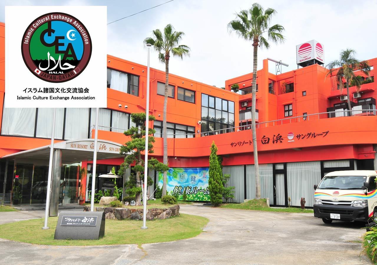 Hotel Sunresort Shirahama Buitenkant foto